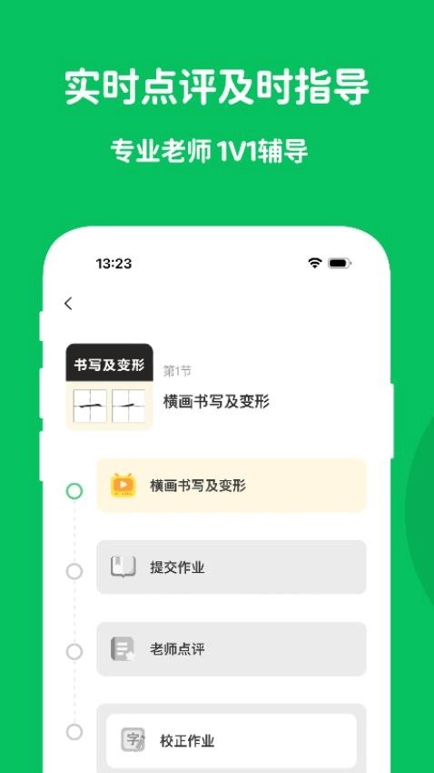 學(xué)小成截圖0