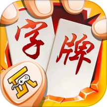 随便字牌游戏
