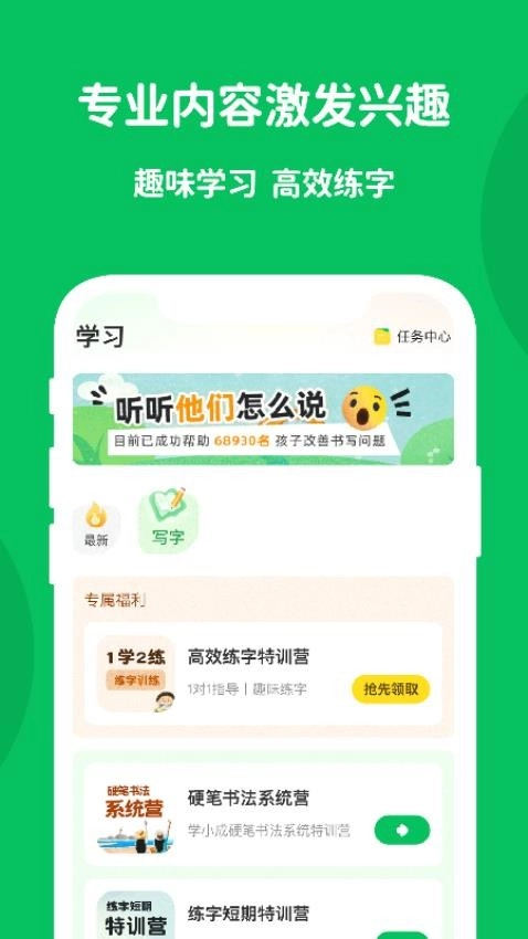 學(xué)小成截圖1