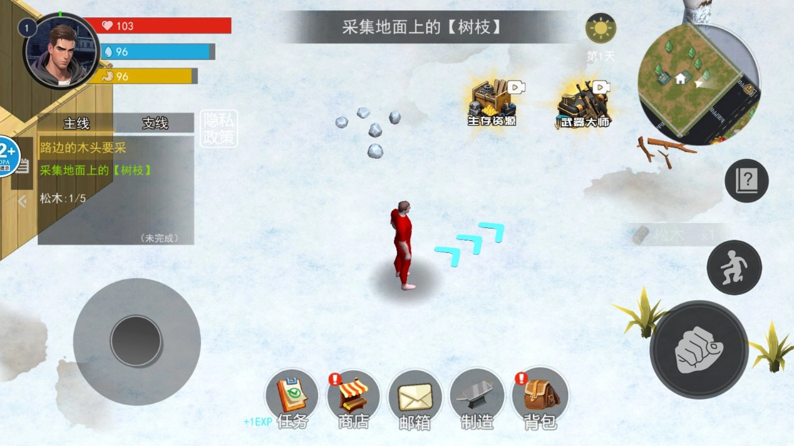 废土小兵求生(2)