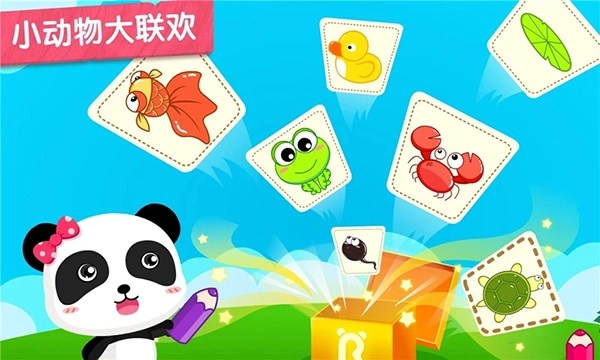 小蝌蚪历险记(1)