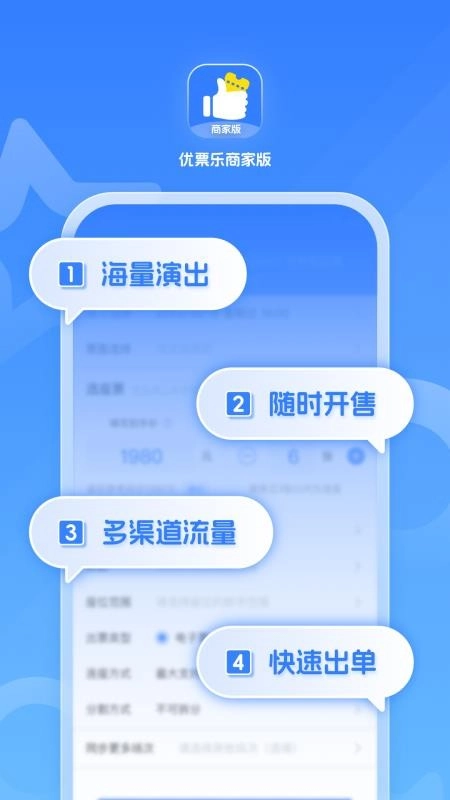 优票乐商家版图2