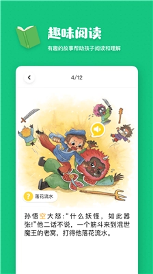 叫叫閱讀課截圖2