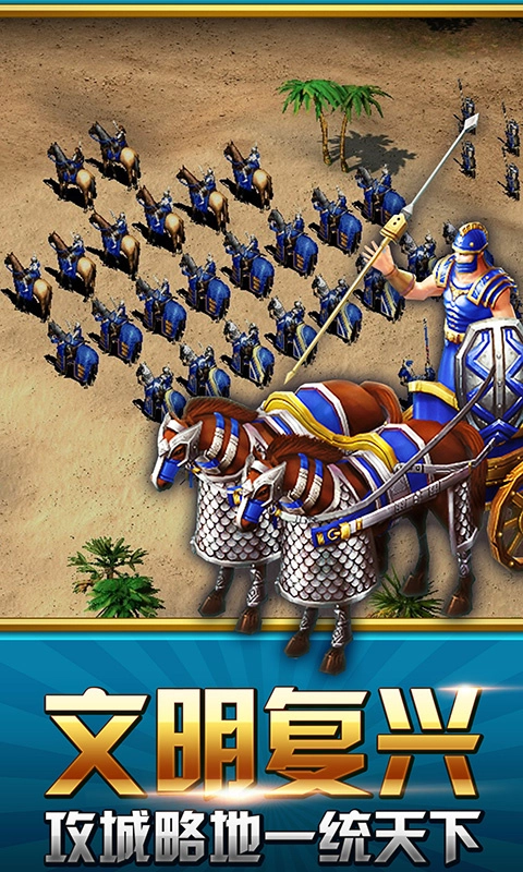 大帝国征服者正版(5)