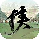 少侠的江湖手机版