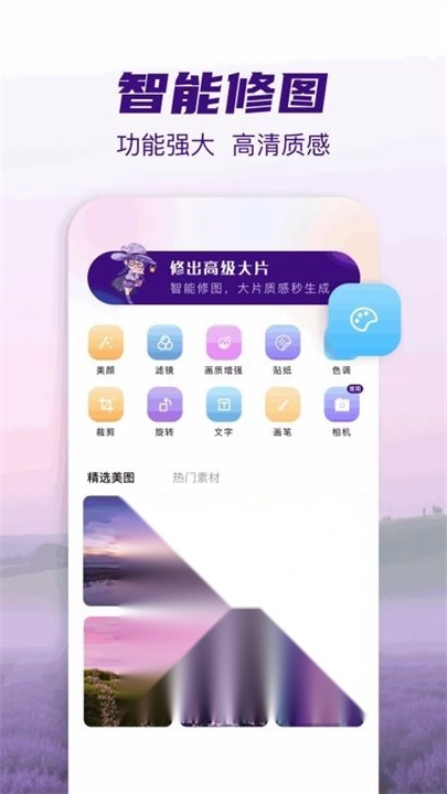 小番茄解图片混淆工具图3