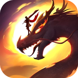 屠龙破晓高爆版