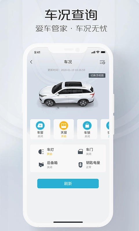 智慧云控最新版