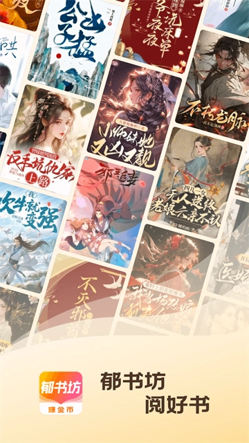 郁书坊小说(1)