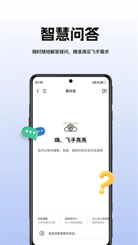 航拍网图3