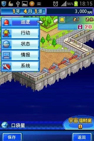 开罗之星物语中文版图2