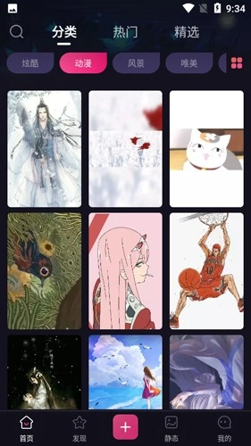 动态壁纸+安卓版