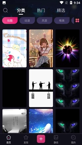 动态壁纸+安卓版