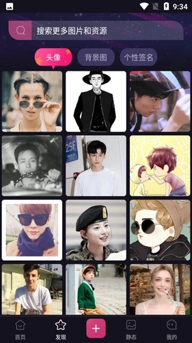 动态壁纸+安卓版