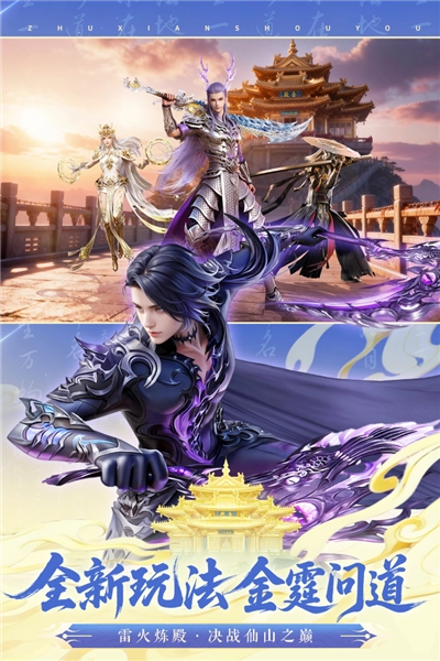 游戏专区
诛仙九游版图4