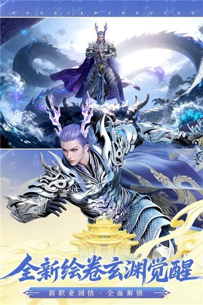 游戏专区
诛仙九游版图3