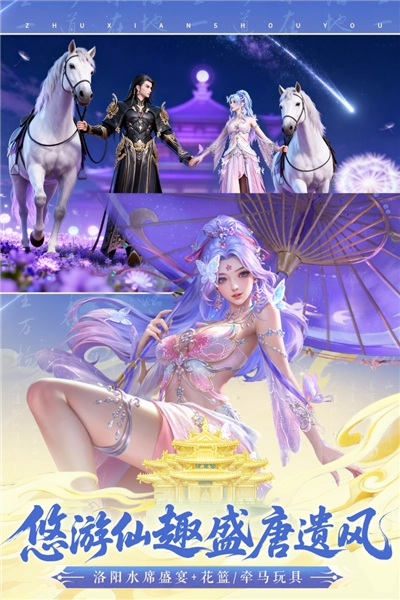 游戏专区
诛仙九游版图5