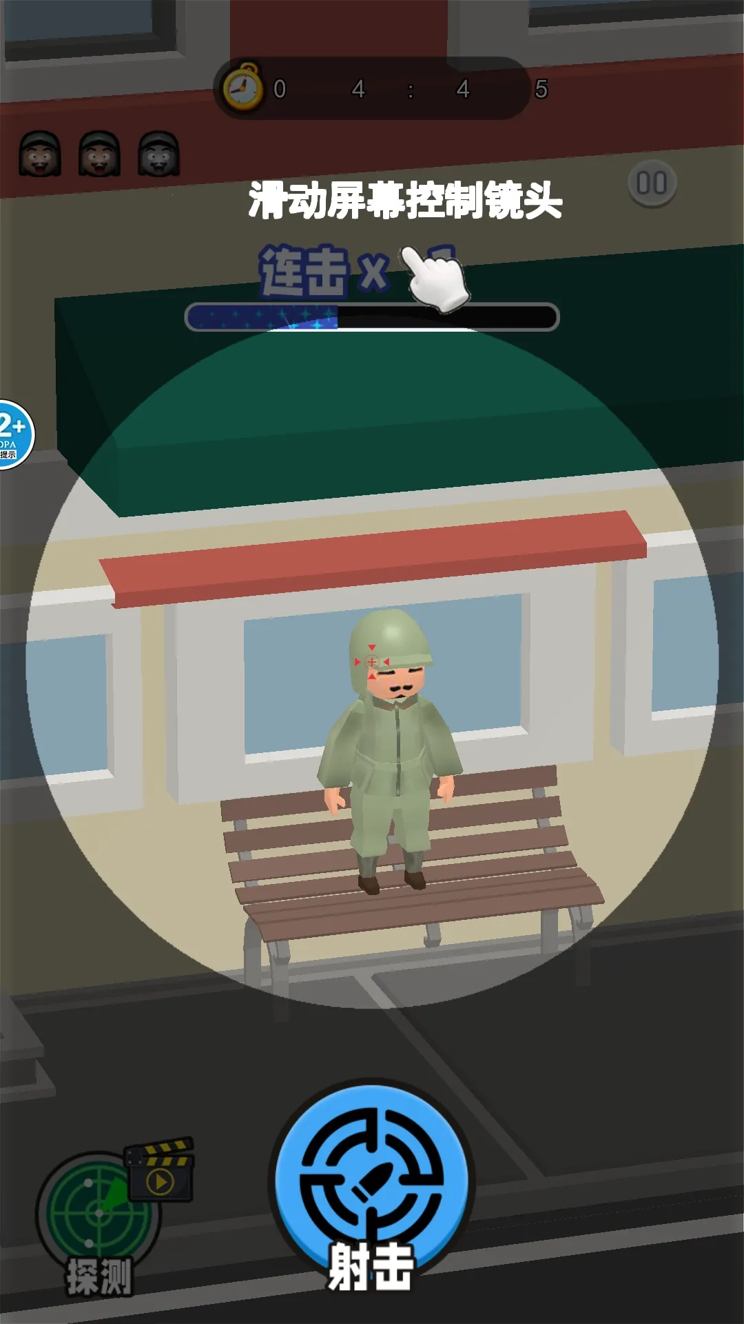 一元之争狙击(狙击游戏乐)  安卓版(4)