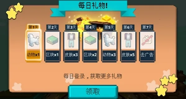 玩趣欢乐岛(像素乐园造)  安卓版图1