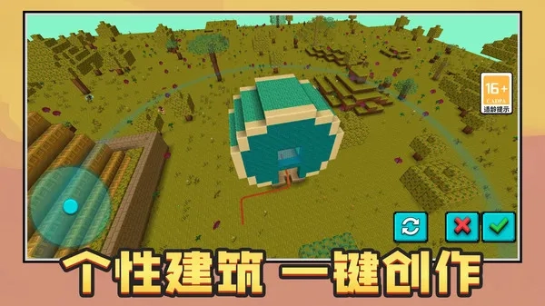 玩趣欢乐岛(像素乐园造)  安卓版图5