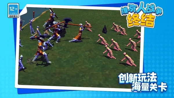 维京人战争终结(北欧战策略)  安卓版