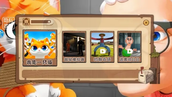 猫狗收容所(猫收容体验) 安卓版图2