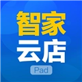 智家云店官方最新版