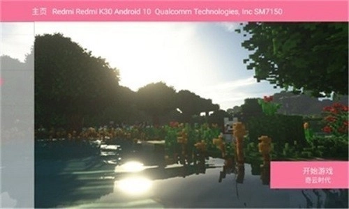 我的世界奇云时代(4)