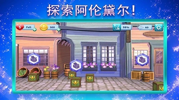 冰雪奇缘大冒险中文版(5)