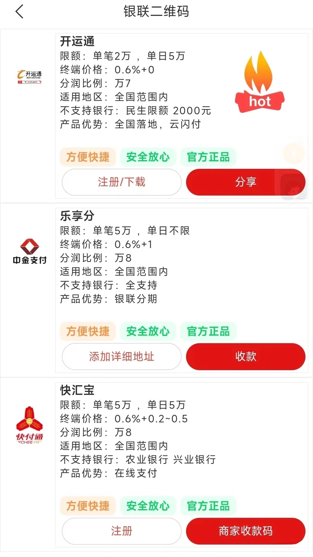 丰叶公社(2)