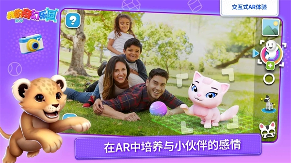 我的奇幻乐园游戏