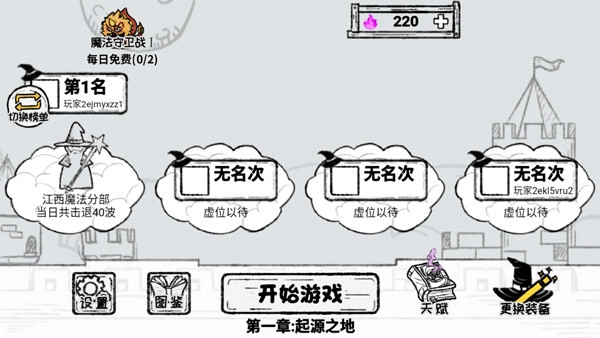 魔法幸存者最新版图5