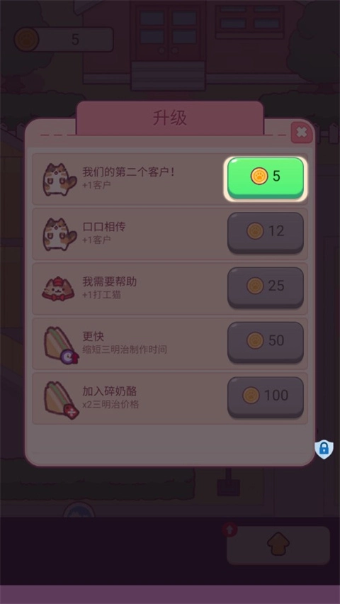 小小餐厅最新版图3