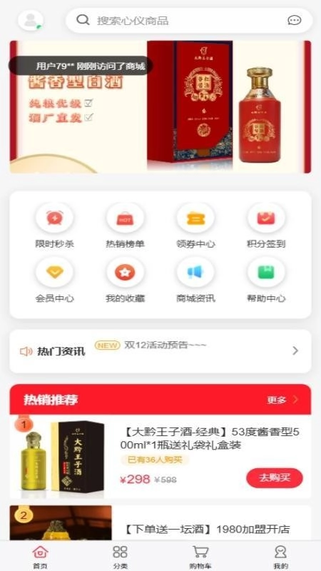 万创民品最新版5