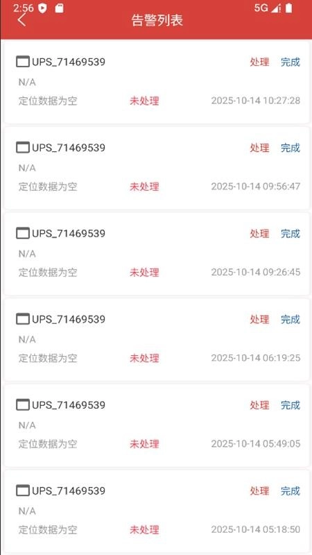 Rooway物聯(lián)免費(fèi)版截圖1