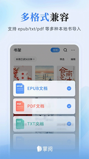 掌阅小说App图3