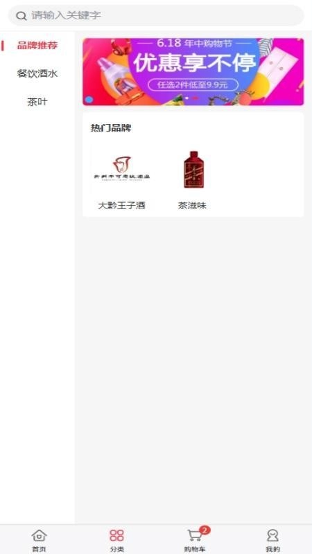 万创民品最新版3