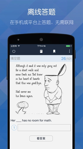 磨题帮安卓版图2