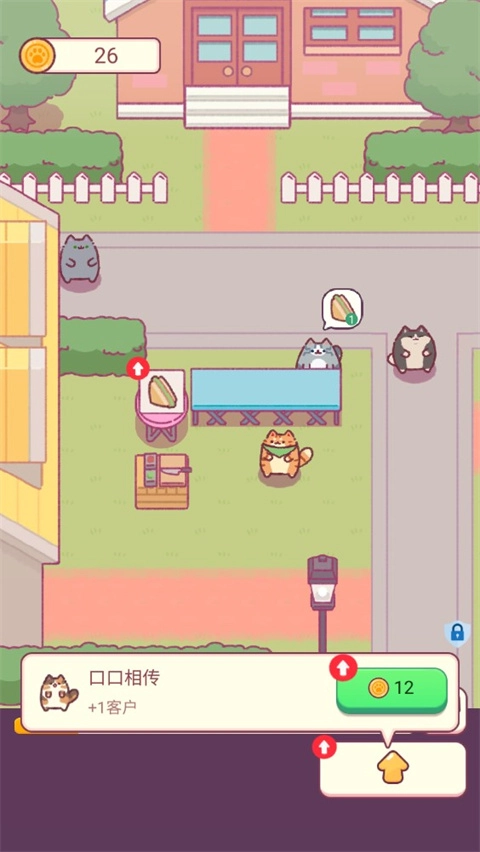 小小餐厅最新版图4