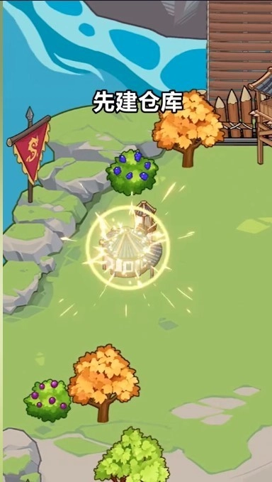 大船向东流游戏图2