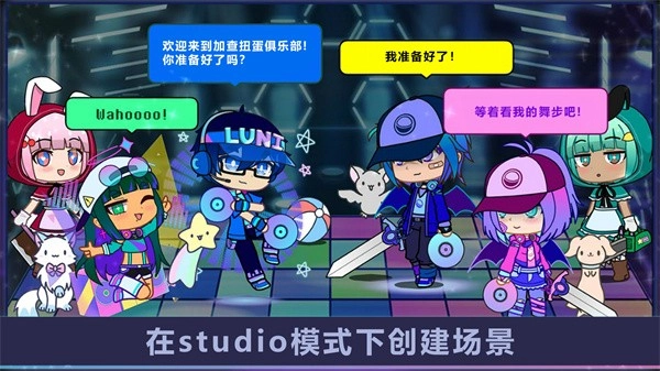 加查扭蛋俱乐部中文版图1