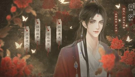 绾君心橙光apk2026金手指图1