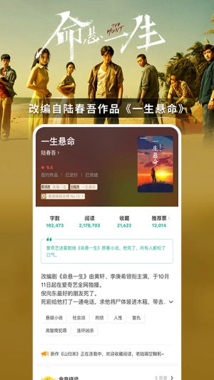 豆瓣阅读手机版截图2