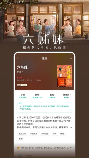 豆瓣阅读手机版截图3