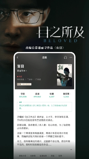 豆瓣阅读手机版截图1