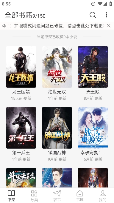 万能阅读器免费3