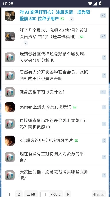 虫部落快搜最新版