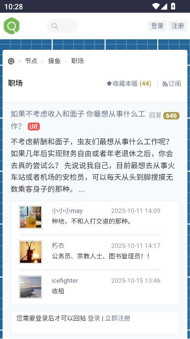 虫部落快搜最新版