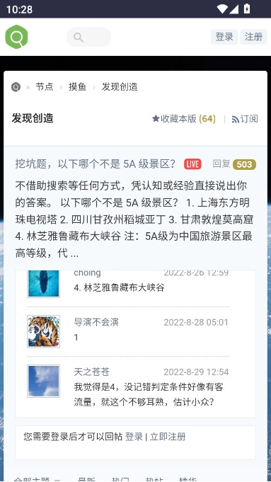 虫部落快搜最新版