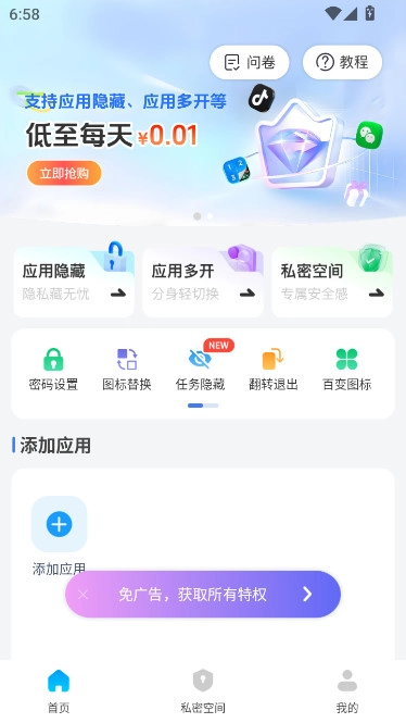 免费应用隐藏计算器安装  安卓版